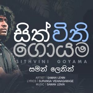 Sith vini goyama mp3 Download