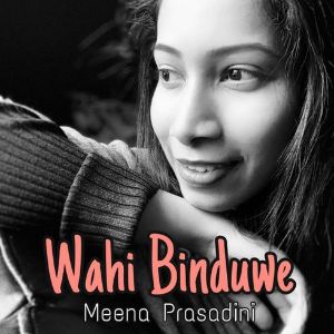 Wahi Binduwe mp3 Download