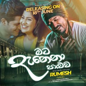 Mata Denena Paluwa mp3 Download