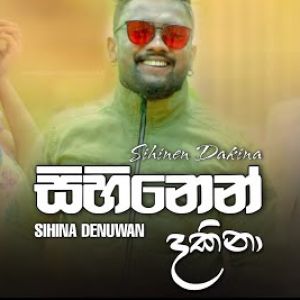 Sihinen Dakina mp3 Download