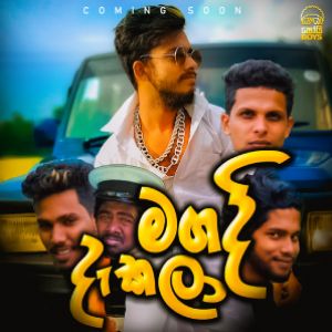 Magadi Dakala mp3 Download