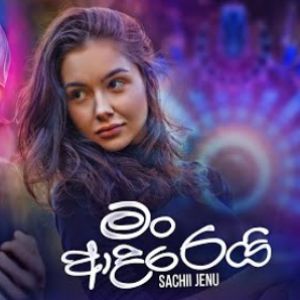 Man Adarei mp3 Download