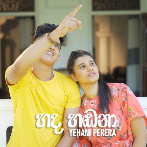 Hada Hadana mp3 Download