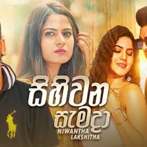 SIhiwana Samada mp3 Download