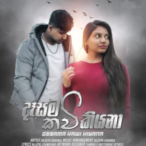 Desama Kavi Kiyana mp3 Download