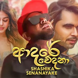 Adare Wedana mp3 Download