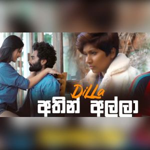 Athin Alla mp3 Download