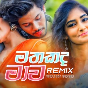 Mathakada Mawa (Remix) mp3 Download