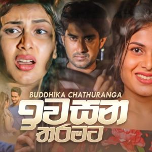 Iwasana Tharamata mp3 Download