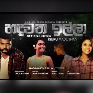 Hadawatha Illa (Cover) mp3 Download