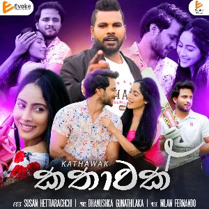 Kathawak mp3 Download