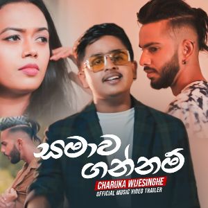 Samawa Gannam mp3 Download