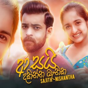 Asai Dakinna Manika mp3 Download