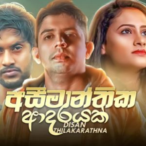 Aseemanthika Adarayak mp3 Download