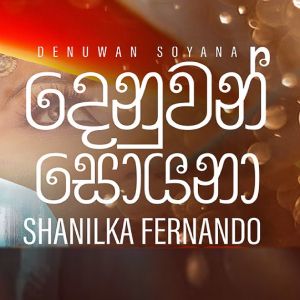 Denuwan Soyana mp3 Download