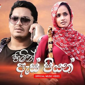 Himin As Piyan (Race Teledrama Song) mp3 Download