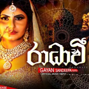 Radhavee mp3 Download