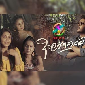 Alawanthakam mp3 Download