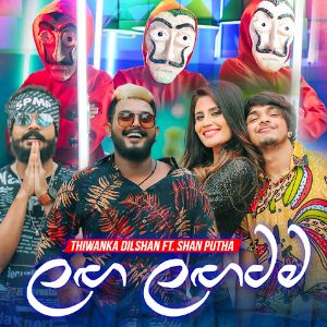 Laga Lagatama mp3 Download