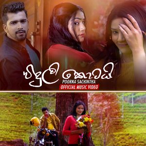 Viduli Kotai ( Mal Pipena Kale Teledrama Song ) mp3 Download