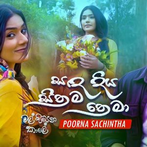 Sanda Diya Sithama Thema (Mal Pipena Kale Drama Song) mp3 Download