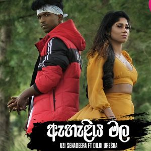 Ahaliya Mala mp3 Download