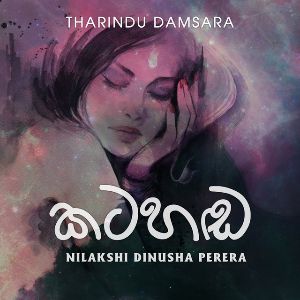 Katahada mp3 Download