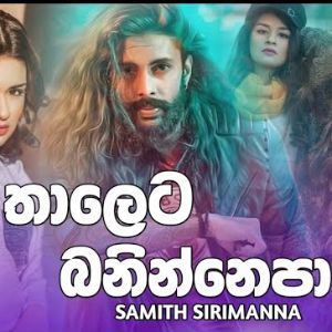 Thaleta Baninnepa mp3 Download