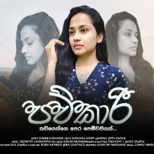 Pawkari mp3 Download