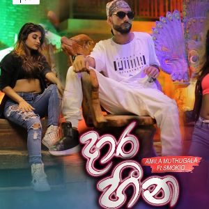 Daara Heena mp3 Download