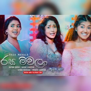 Rasa Mawala mp3 Download