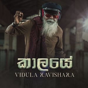 Kaalaye mp3 Download