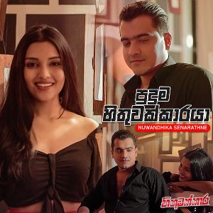 Puduma Hithuwakkaraya (Hithuwakkara Teledrama Song) mp3 Download