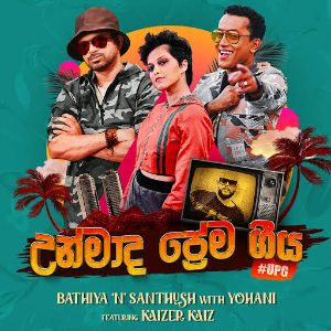 Unmada Prema Geeya mp3 Download