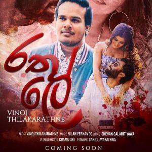 Rathu Lee mp3 Download