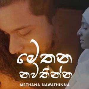 Methana Nawathinna mp3 Download