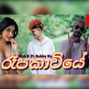 Roopakaviye mp3 Download