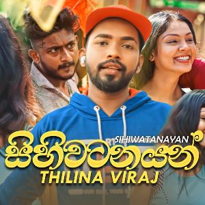 Sihiwatanayan mp3 Download