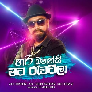 Hari Mahansi Mata Rawateela mp3 Download