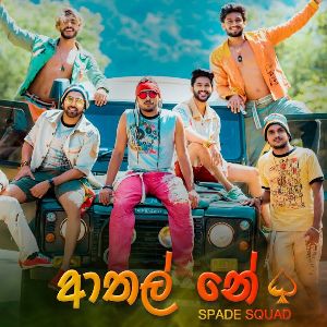 Athal Neh mp3 Download