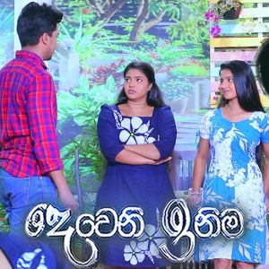 Hirimal Hitha ( Deweni Inima Teledrama Song ) mp3 Download