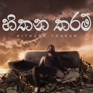 Hithana Tharam mp3 Download