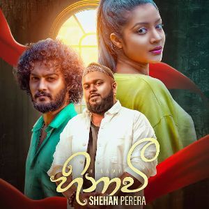 Hinawee (Athahara Yana Dawase) mp3 Download