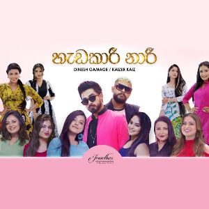 Hadakari Naari mp3 Download