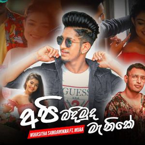 Api Bandimuda Manike mp3 Download