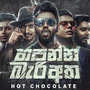 Hapanna Bari Atha mp3 Download