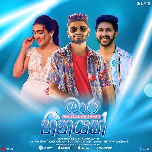 Maara Heenayak mp3 Download