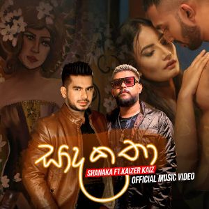 Sada Katha mp3 Download