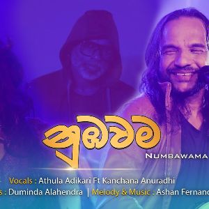 Numbawama ( Divithura Tele Drama Song ) mp3 Download