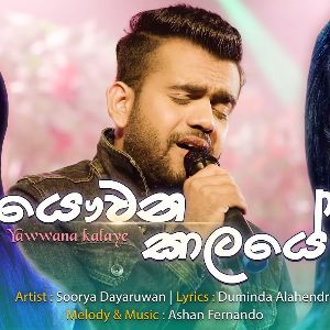 Yawwana Kalaye ( Divithura Teledrama Song ) mp3 Download